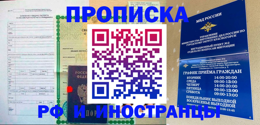 прописка регистрация в Лукоянове