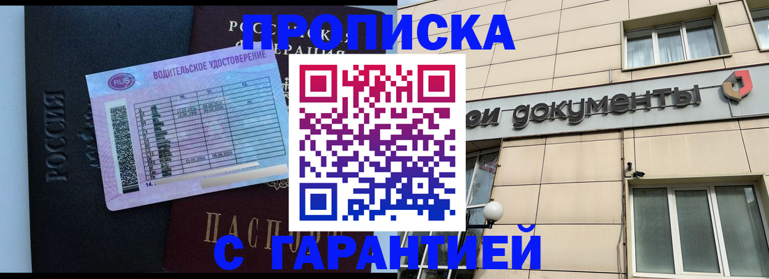 временная прописка в Лукоянове