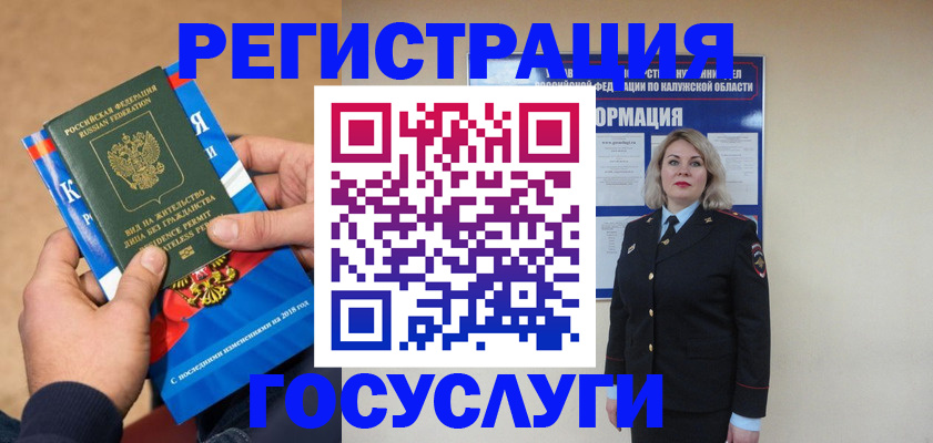 прописка 2025 в Лукоянове