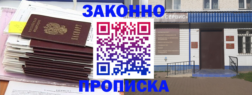 регистрация для дет. сада в Лукоянове