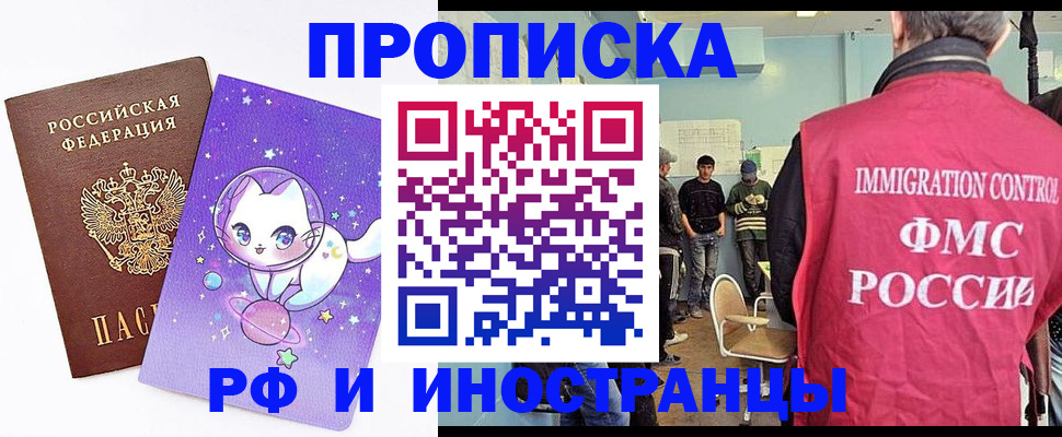 временная регистрация собственник в Лукоянове